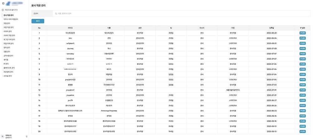 대출 고객 상담·관리 CRM 시스템
