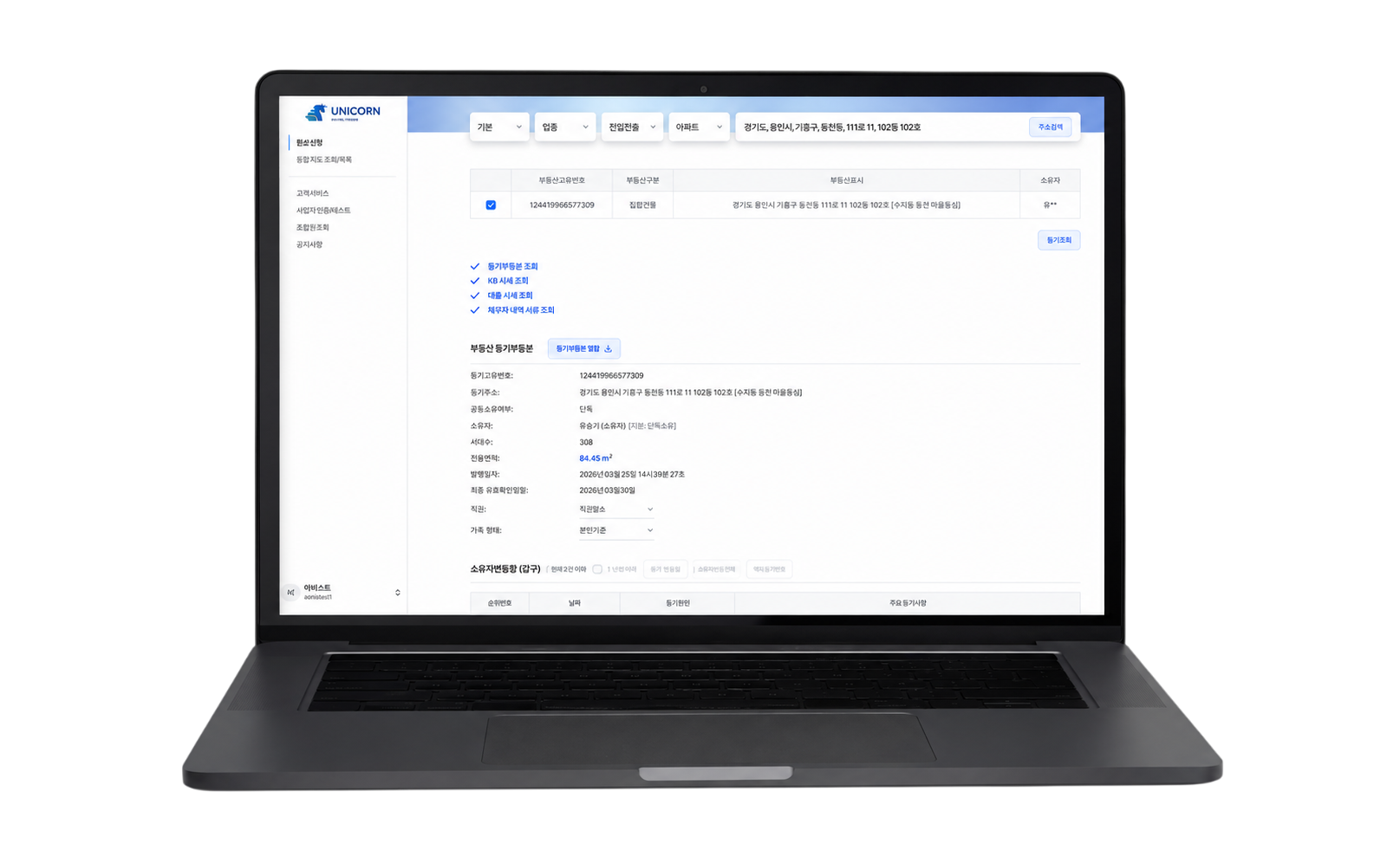대출 고객 상담·관리 CRM 시스템